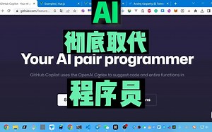 AI取代程序员!自动写代码插件Copilot