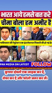 577K views · 4.5K reactions | pak media shocked qamar cheema wants...