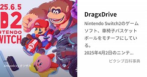DragxDrive