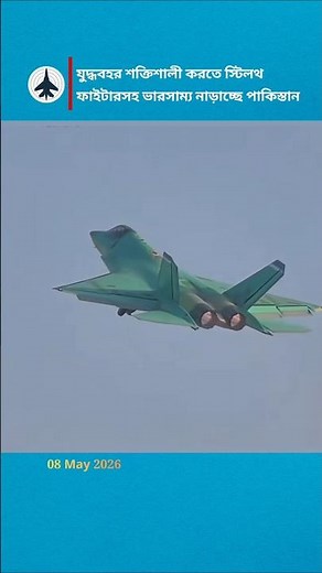 Pakistan's J-35 Stealth Fighter Deal: Countering India's Su-57
