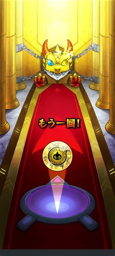 [モンスト] ナルト狙いで超モンパス玉使ってみた( ・д・)