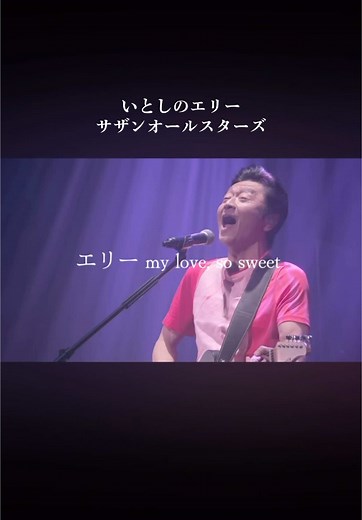 いとしのエリーの歌詞とその意味
