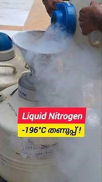 തണുത്ത് പൊള്ളലേറ്റാൽ! Liquid Nitrogen and Dry Ice Amazing Interesting Facts Shorts #liquidnitrogen