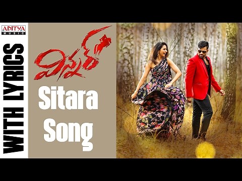 Sitara Full Song With English Lyrics || Winner Movie || Sai Dharam Tej , Rakul Preet || Thaman SS