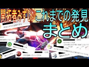 【みずしぃカズヤまとめ】新発見の連続！？ワイが開拓・紹介してきたコンボをまとめてみた！！【カズヤ】【スマブラ】