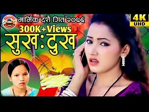 New Dashain Song 2076/2019 सुख दु:ख Sukha Dukha By Bishnu Majhi & Rishi Khadka Ft.Asha Rajan bk