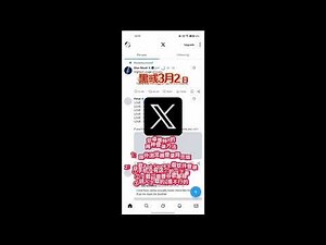 黑彧～安卓推特x的两种登陆方法。推特登陆错误怎么办，推特登录不了怎么办。安卓软件登陆推特X会出现错误的提示，目前小编提供两种安卓手机登陆推特X的方法。