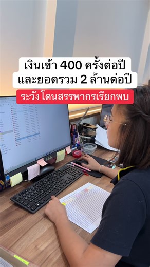 การส่งข้อมูลธุรกรรมทางการเงินตามกฎหมาย