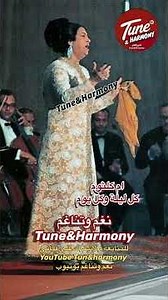 I wonder, my love, who you're thinking about. #UmmKulthum #MelodyAndHarmony #Explore #WhatsAppSta...