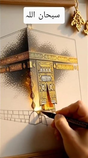 Magical Kaaba Transformation: Sketch ➜ 3D ➜ Real Life#shorts#tawafekaba#3d