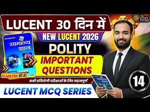 Lucent Polity MCQs | Complete Lucent Polity Objective Question | Lucent GK/GS Series in Hindi