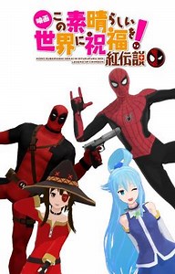Spider-Man & Deadpool en: KonoSuba! - Capitulo 1: Cierre y Apertura.