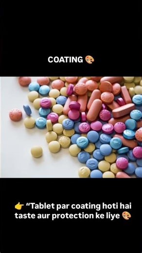 Tablet kaise banti hai? 💊 Pharma Industry ka complete process yaha samjho! #pharmcist #pharmaguide