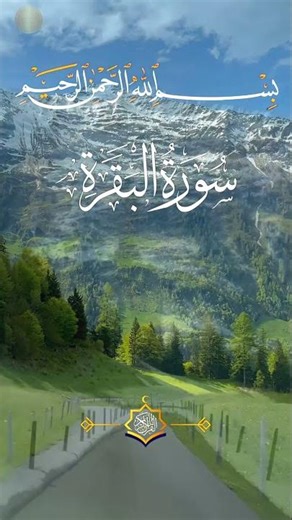 💐🕋 Surah Al Baqarah Tarjuma Part 00 💛🎧 • Quran Translation 🌟🌜 @48m.39 #surahbaqarah #qurantarjuma