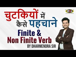 Finite and Non-Finite Verb | Use of Verb | Basic to Advance English Grammar by Dharmendra Sir