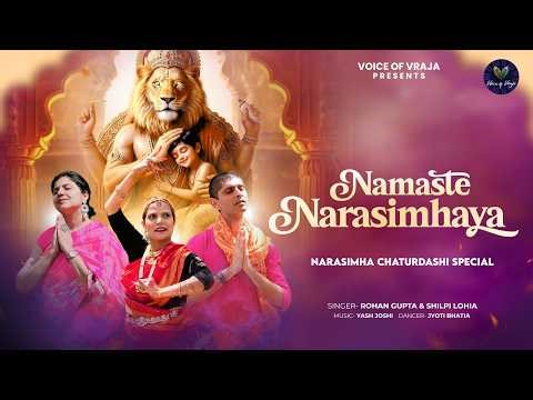 Namaste Narasimhaya | Narasimha Arati | শ্রী নৃসিংহ আরতি | NARASIMHA CHATURDASHI | Voice of Vraja 