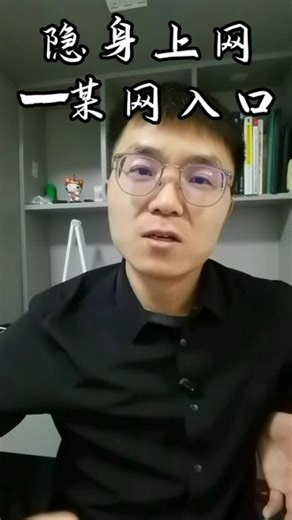 小心！这个像洋葱一样的浏览器，能让你在网络中完全消失。#Tor #科普 #洋葱浏览器 #网络安全常识 #经验分享