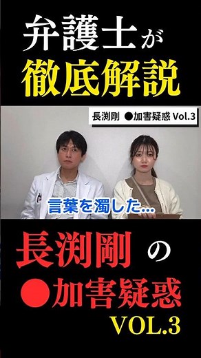 【長渕剛VS若林志穂】長渕動画更新、その内容目的を徹底検証 #長渕剛 #若林志穂 #長嶋監督 #週刊FLASH