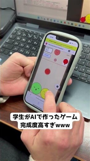 学生がAIでいろんなゲーム作りました。AIすごすぎwww