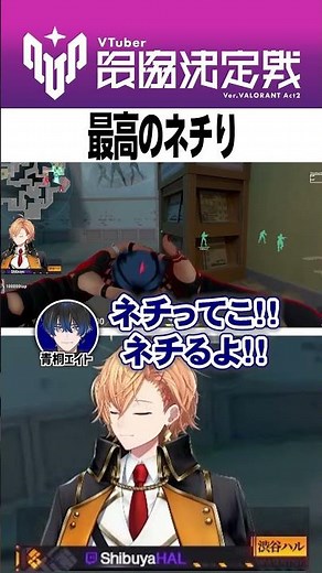 【#V最協A2】スクリム3日目 神視点 最高のネチり【渋谷ハル/V最VALO/青桐エイト/Project 8 #shorts 】