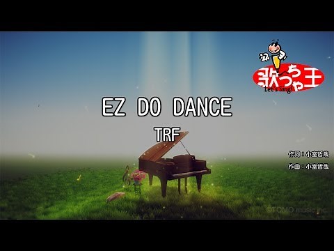 ×(修正版あり)【カラオケ】EZ DO DANCE/TRF