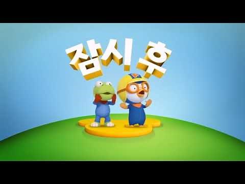 Disney Junior Korea - Coming Up Pororo The Little Penguin (Season 6) Bumper