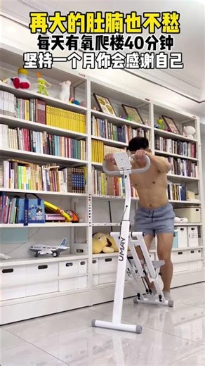 Effortless Home Workout: Stair Climber for 40 Minutes - Flatten Belly Fast