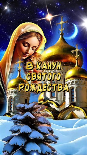 СЧАСТЛИВОГО СВЯТОГО РОЖДЕСТВА❄️Очень Красивое песня поздравление С наступающим Рождеством Христовым #рождество#срождеством #срождествомхристовым #срождествомхристовымпоздравление ✅ Очень красивая, трогательная авторская песня-поздравление которую я сочинила сама для Вас от души🙏 очень надеюсь что вам понравится) хорошего Вам дня и всегда отличного настроения👍 #СРождеством с рождеством христовым, сочельник, поздравление с рождеством, с рождеством, рождество, рождество христово, поздравление с р