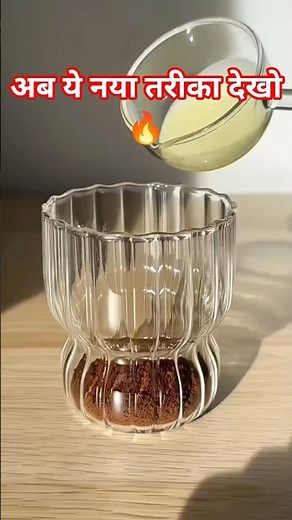 ☕ Ultimate Coffee Beater Hack | Make Café Style Coffee at Home #shorts