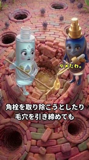 【衝撃】毛穴が開いて見える本当の原因 #shorts #肌質改善 #毛穴ケア