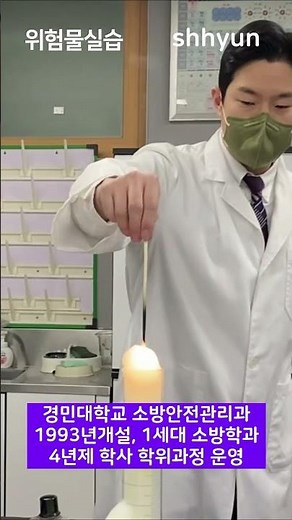 위험물실습_과산화수소의 성질