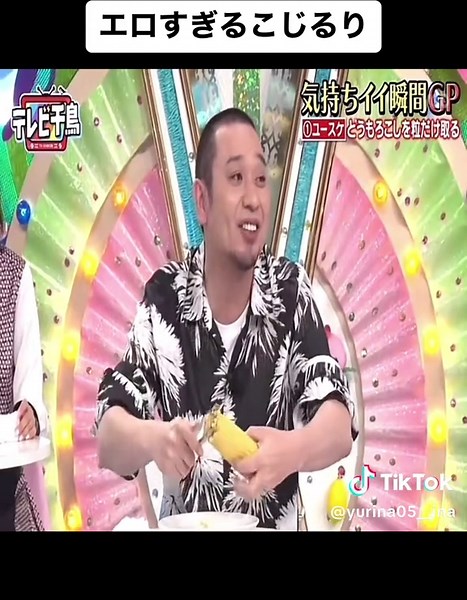 テレビ千鳥: エロすぎるこじるりの千鳥かまいたちいろはに千鳥