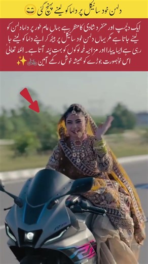 Bride Goes To Pick Groom On Bicycle#FunnyWedding#BrideOnBicycle#UniqueWedding#DesiWedding#Wedding