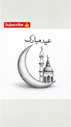 Eid Mubarak drawing | Ramzan drawing #shorts #elevenhopper #drawing #eiddrawing #ramadan #art #viral