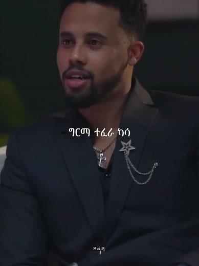 1Birr - Girma Tefera Kasa #1birr #ethiopian_tik_tok🇪🇹🇪🇹🇪🇹🇪🇹 #habesha #ethiopia #muziቃ #girmatefera #habeshatiktok #viralvedio #viralvedio