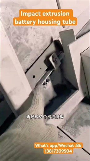 #cold extrusion #impact extrusion #forming machine #pressmachine#aluminumslug #aluminum3003#1070