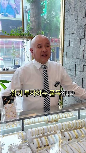 한국금거래소 상무님이 알려주는 매수 타이밍🔥