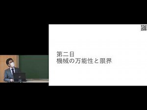 京都大学 数理解析研究所 第42回数学入門公開講座「計算量理論入門 —「複雑さ」をとらえる」河村 彰星（数理解析研究所 准教授）2021年8月3日 第2回（全4回）