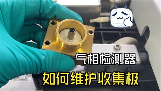 FID检测器如何拆装？点火线圈、收集极和绝缘片拆装有啥注意事项？