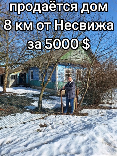 Дом на берегу реки… и стоит дешевле квартиры в городе 😳 Да, вы не ослышались. 🏡 Добротный дом в деревне 🌿 Свой участок и тишина 🌊 Прямо рядом с рекой — рыбалка, отдых, красивые закаты 🚗 И при этом недалеко от двух городов Можно жить, отдыхать или сделать дачу мечты. Такие места обычно не продаются дешево… Поэтому #домвдеревне #домуреки #купитьдом #недвижимость #домсучастком