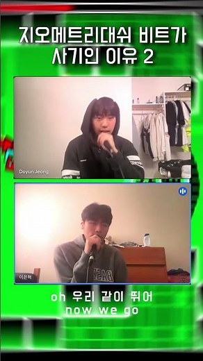 지오매트리대쉬 비트로 노래 만들기 2