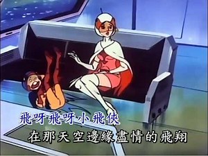 科學小飛俠 卡啦 S-YXG50