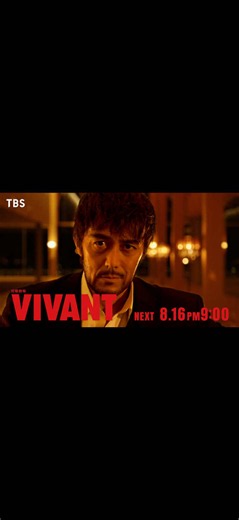🔴 #VIVANTep14 SPOT⚫️ エルサレムに到着した野崎 姿を現す新たな人物── #VIVANT 14話放送は8月16日📺✨ | vivant 野崎