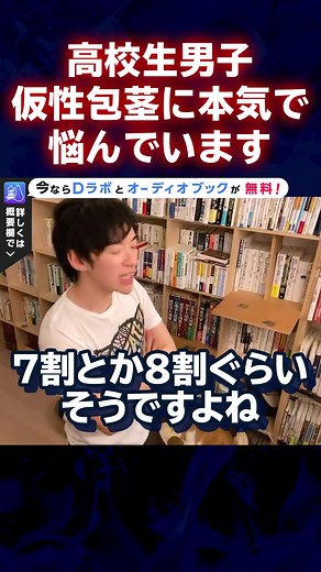オリジナル楽曲 - DaiGoの切り抜き保管庫を使っているDaiGoの切り抜き保管庫 (@daigo_archive)の動画