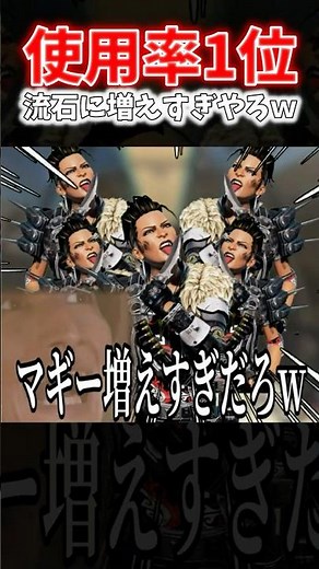 [APEX] Surprisingly, Mad Maggie is the most picked character!? Her usage rate has skyrocketed and...