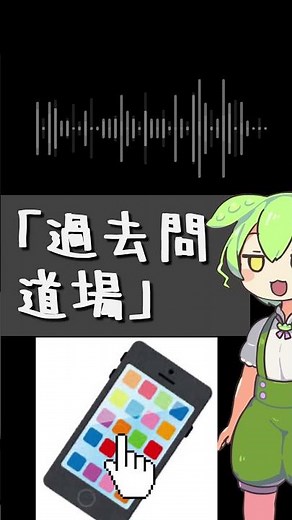 【15秒で分かる】FP2級にサクッと合格する方法なのだ。
