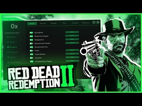 RDR2 CHEAT MENU FREE 2026 | Aimbot, Wallhack, ESP | FREE RDR2 HACK 2026