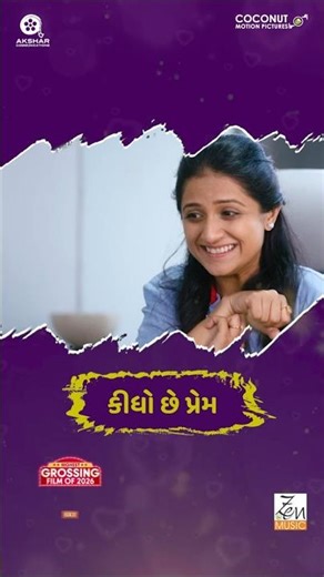 Tame Vaato Karjo Prem Ni | Song Out Now | Lagan Laagii Re |Mallhar, Tatsat, Aarohi | Aishwarya M