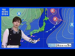 明日の天気・気温・降水確率・週間天気【2月23日 夕方 天気予報】｜TBS NEWS DIG