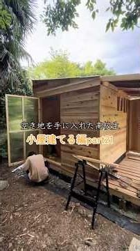 【21日目】高校生が家建てる。ドア作り編。#空き家を手に入れた高校生 #diy #アウトドア